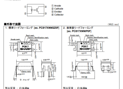 Sharp PC817 1Ch. Optocoupler (4 Pin Dip Case) - Thumbnail